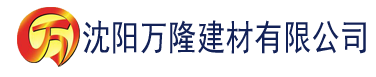 沈阳香蕉伊人影视建材有限公司_沈阳轻质石膏厂家抹灰_沈阳石膏自流平生产厂家_沈阳砌筑砂浆厂家